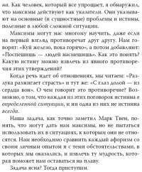 Заставьте их работать! — Фрэнк Мак-Нейр #13