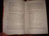 Запекаем в духовке — Хворостухина Светлана Александровна #20