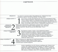 Крупы, макаронные изделия и бобовые #4
