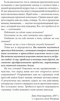 Секрет мгновенного исцеления — Фрэнк Кинслоу #4