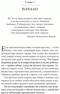 Секрет мгновенного исцеления — Фрэнк Кинслоу #5