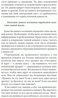 Секрет мгновенного исцеления — Фрэнк Кинслоу #8