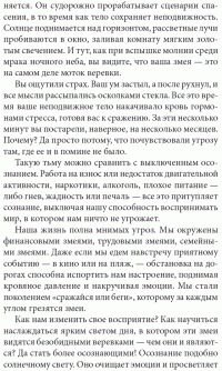 Секрет мгновенного исцеления — Фрэнк Кинслоу #9