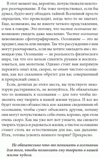 Секрет мгновенного исцеления — Фрэнк Кинслоу #11