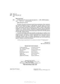 1С:Предприятие 8.3. Бухгалтерия предприятия — Виолетта Филатова #3