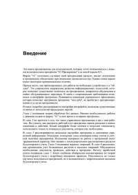1С:Предприятие 8.3. Бухгалтерия предприятия — Виолетта Филатова #9