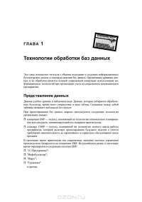 1С:Предприятие 8.3. Бухгалтерия предприятия — Виолетта Филатова #11