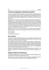 1С:Предприятие 8.3. Бухгалтерия предприятия — Виолетта Филатова #12