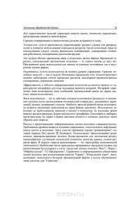 1С:Предприятие 8.3. Бухгалтерия предприятия — Виолетта Филатова #13