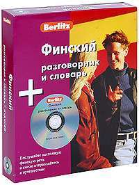 Финский разговорник и словарь (+ CD-ROM)