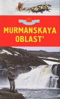 Путеводитель. Мурманская область (на английском языке) — Коллектив авторов