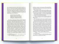 Книга Джейн Ейр — Шарлотта Бронте #3