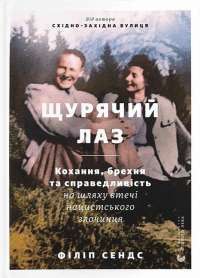 Книга Усі квіти Парижа — Сара Джио #1