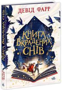 Книга Кров і попіл. Книга 1. Із крові й попелу — Дженнифер Арментроут #1