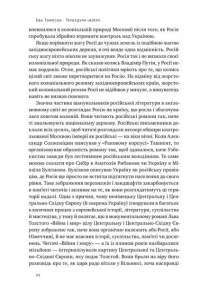 Книга Врятувати Олімпійські Ігри — Джеронимо Стилтон #3