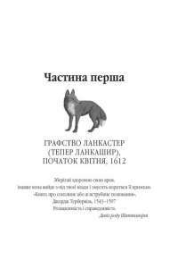 Книга Містер Пінґвін. Книга 1. Втрачений скарб — Алекс Т. Смит #2
