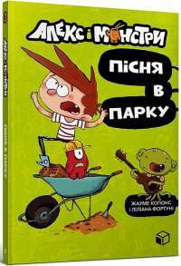 Книга Fortnite. Королівська битва. Книга 1 — Матиас Лаворель #1