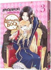 Сага про Вінланд. Том 9 — Макото Юкімура #1