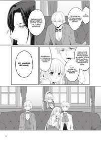 Сага про Вінланд. Том 9 — Макото Юкімура #2