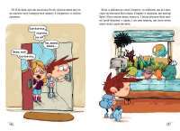 Книга Fortnite. Королівська битва. Книга 1 — Матиас Лаворель #3