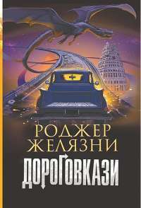 Книга Скотт Пілігрим. Том 3 — Брайан Ли О'Мэлли #1