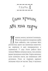 Книга Естер і Мандрагор. Від любові до магії. Том 2 — Софи Дьеэд #2