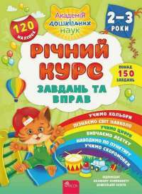 Книга Усі квіти Парижа — Сара Джио #1