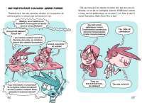 Книга Fortnite. Королівська битва. Книга 1 — Матиас Лаворель #3