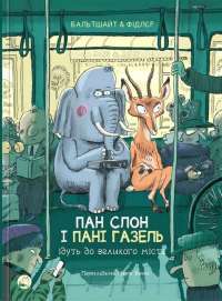 Книга Щоденники Вишеньки. Том 3. Останній із п’яти скарбів — Жорис Шамблен #1