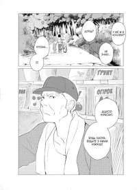 Ця порцелянова лялечка закохалася. Том 5 — Шін'ічі Фукуда #2