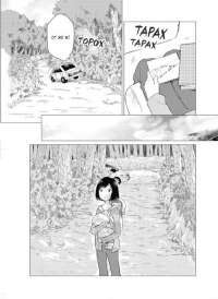 Ця порцелянова лялечка закохалася. Том 5 — Шін'ічі Фукуда #4