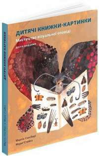 Книга П’ять ночей із Фредді. Книга 1. Срібні очі — Скотт Коутон #1