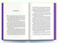 Книга Джейн Ейр — Шарлотта Бронте #2