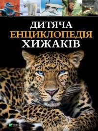 Книга П’ять ночей із Фредді. Книга 1. Срібні очі — Скотт Коутон #1