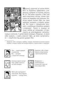 Книга Знайди злочинця. Прокляття чорного стрільця. Збірка детективних історій — Юлиан Пресс #2