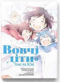 Ця порцелянова лялечка закохалася. Том 5 — Шін'ічі Фукуда #1