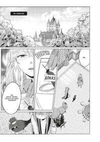 Сага про Вінланд. Том 9 — Макото Юкімура #3