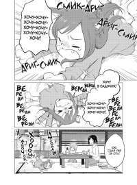 Ця порцелянова лялечка закохалася. Том 5 — Шін'ічі Фукуда #3