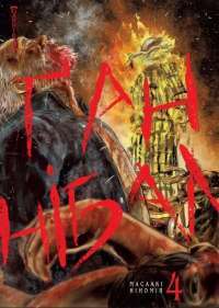 Книга Ґаннібал. Том 3 — Масааки Ниномия #1