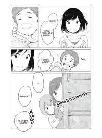 Ця порцелянова лялечка закохалася. Том 5 — Шін'ічі Фукуда #4