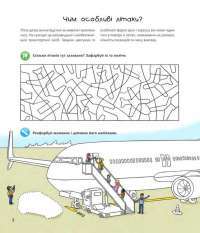 Шалене літо єнотів-бешкетників. Подорож до Баштанової долини — Юлія Олефір #2