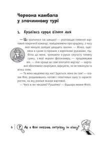 Книга Знайди злочинця. Прокляття чорного стрільця. Збірка детективних історій — Юлиан Пресс #3