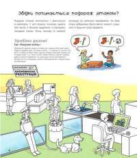 Шалене літо єнотів-бешкетників. Подорож до Баштанової долини — Юлія Олефір #4