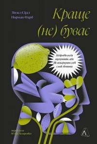 Книга Fortnite. Королівська битва. Книга 1 — Матиас Лаворель #1