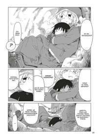 Остання подорож дівчат. Том 4 — Цукумідзу #3