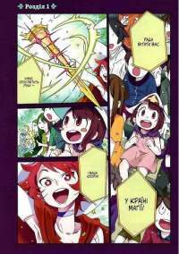 Ця порцелянова лялечка закохалася. Том 5 — Шін'ічі Фукуда #3