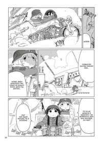 Остання подорож дівчат. Том 4 — Цукумідзу #4