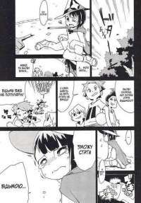 Ця порцелянова лялечка закохалася. Том 5 — Шін'ічі Фукуда #4