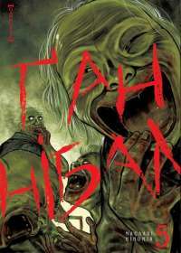 Книга Ґаннібал. Том 3 — Масааки Ниномия #1