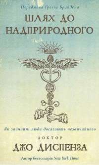 Книга Кров і попіл. Книга 1. Із крові й попелу — Дженнифер Арментроут #1